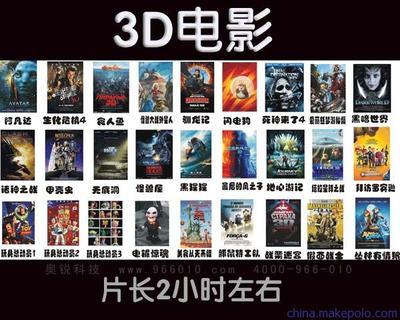 【供应奥锐上海5d电影】价格,厂家,图片,影视节目制作,上海奥锐新动力有限公司